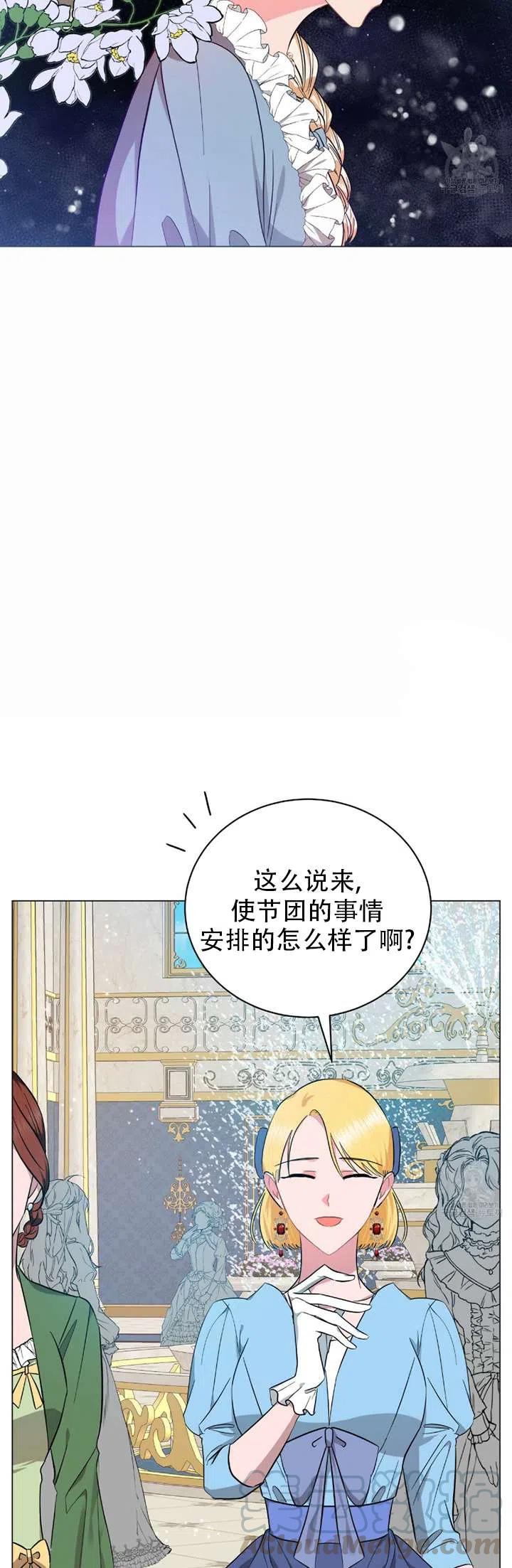 《帅哥与野兽》漫画最新章节第35话免费下拉式在线观看章节第【37】张图片