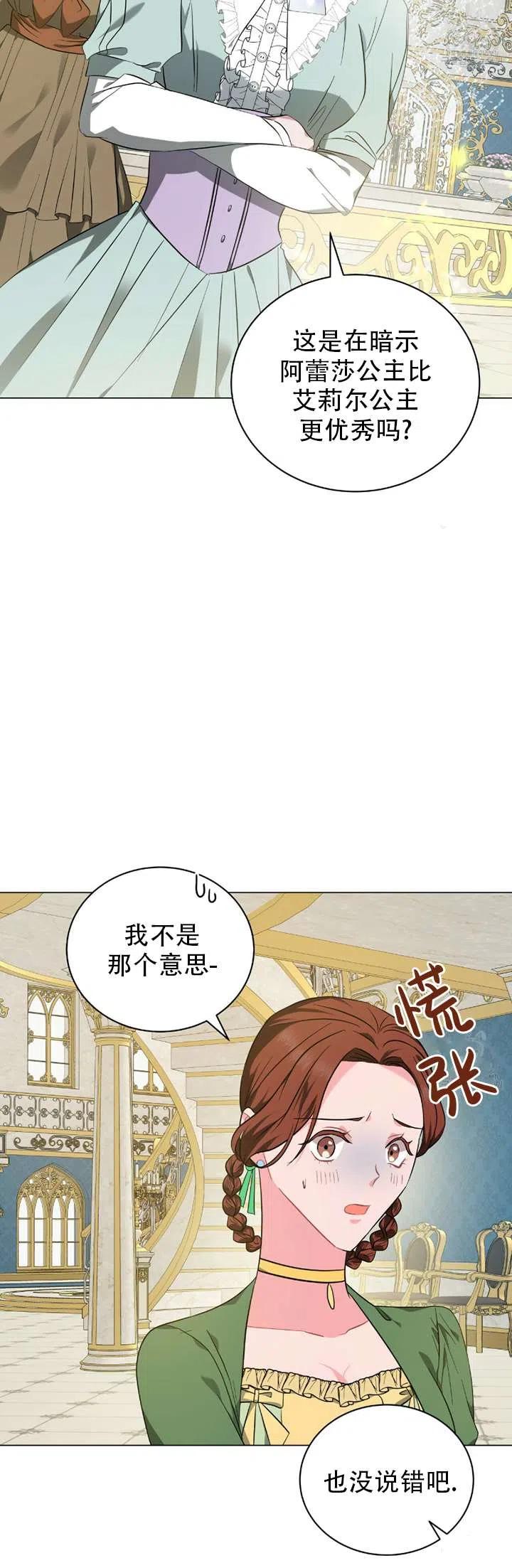 《帅哥与野兽》漫画最新章节第35话免费下拉式在线观看章节第【41】张图片