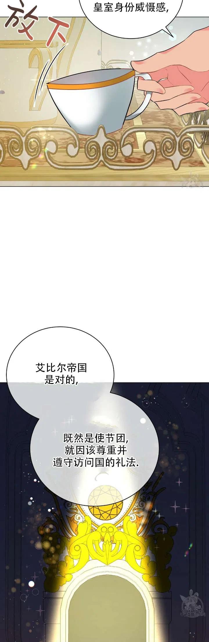 《帅哥与野兽》漫画最新章节第35话免费下拉式在线观看章节第【44】张图片