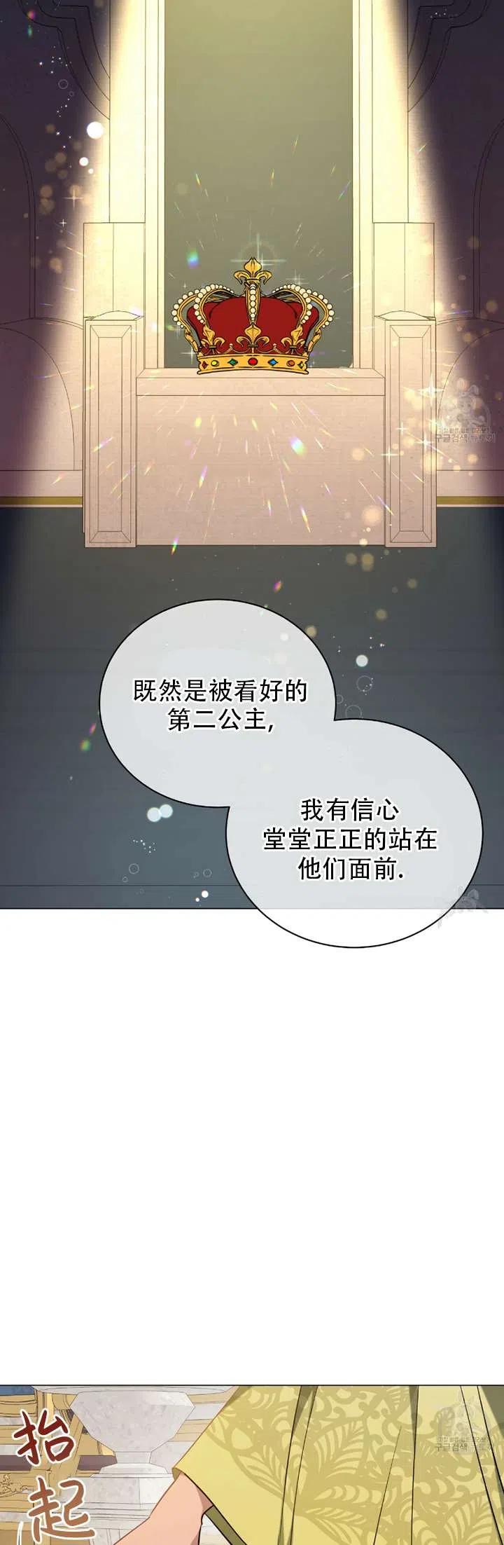 《帅哥与野兽》漫画最新章节第35话免费下拉式在线观看章节第【45】张图片