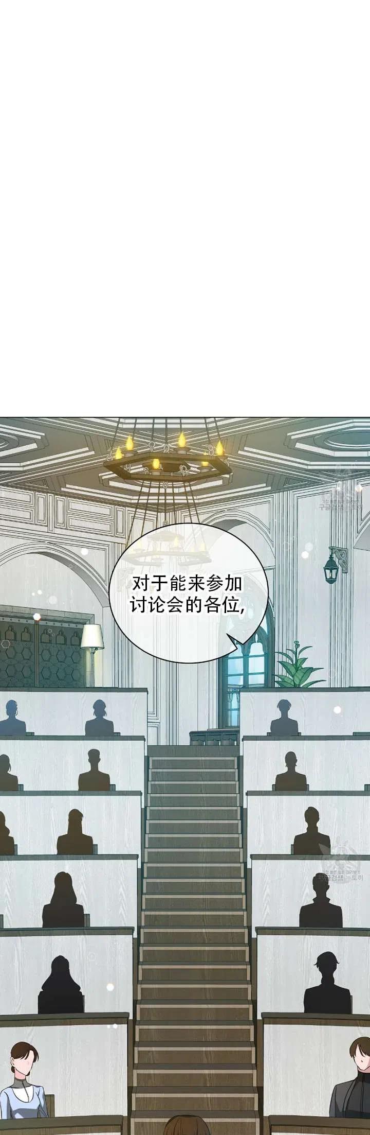 《帅哥与野兽》漫画最新章节第35话免费下拉式在线观看章节第【53】张图片