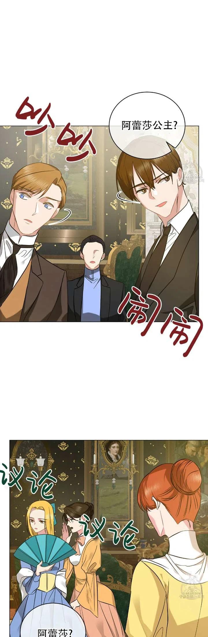 《帅哥与野兽》漫画最新章节第35话免费下拉式在线观看章节第【9】张图片