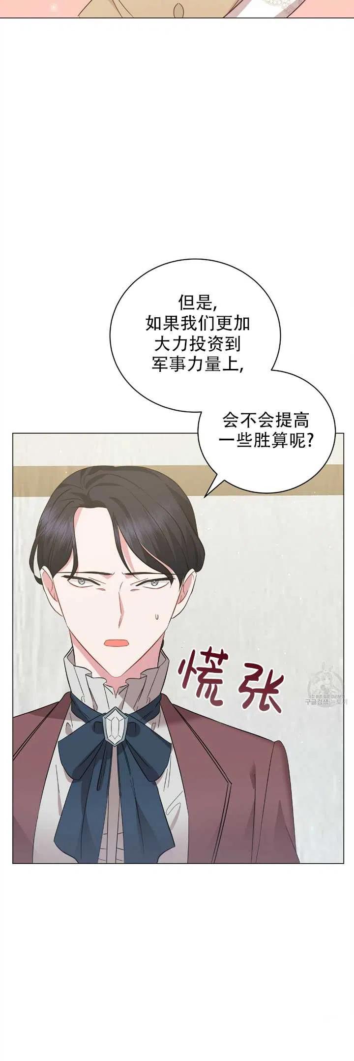 《帅哥与野兽》漫画最新章节第36话免费下拉式在线观看章节第【26】张图片