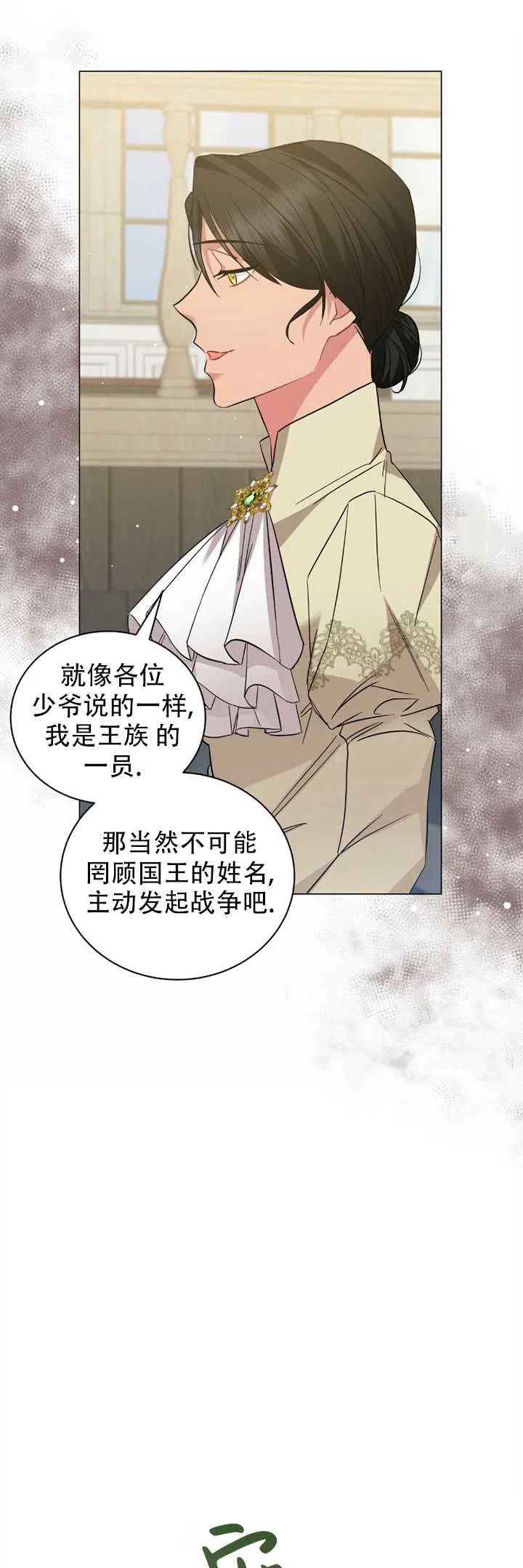 《帅哥与野兽》漫画最新章节第36话免费下拉式在线观看章节第【38】张图片