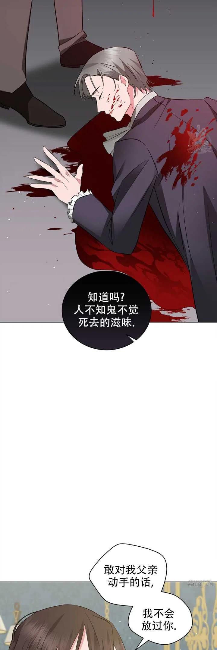 《帅哥与野兽》漫画最新章节第36话免费下拉式在线观看章节第【53】张图片