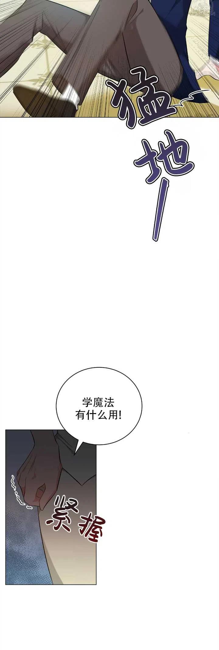 《帅哥与野兽》漫画最新章节第37话免费下拉式在线观看章节第【18】张图片