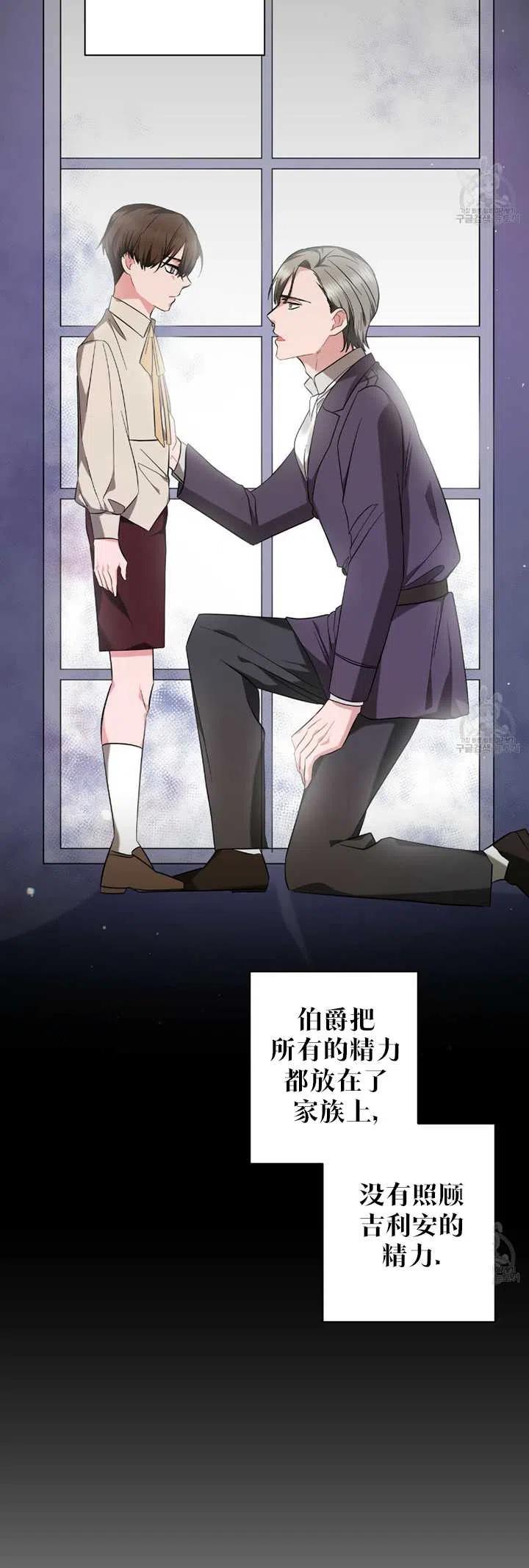 《帅哥与野兽》漫画最新章节第37话免费下拉式在线观看章节第【27】张图片