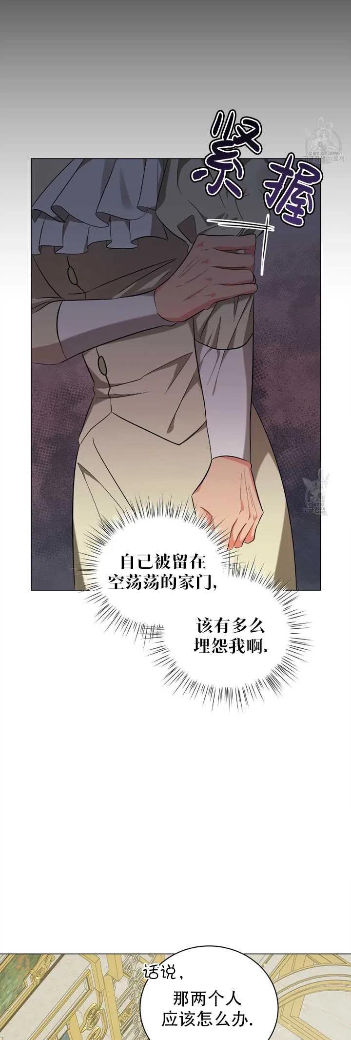 《帅哥与野兽》漫画最新章节第37话免费下拉式在线观看章节第【28】张图片