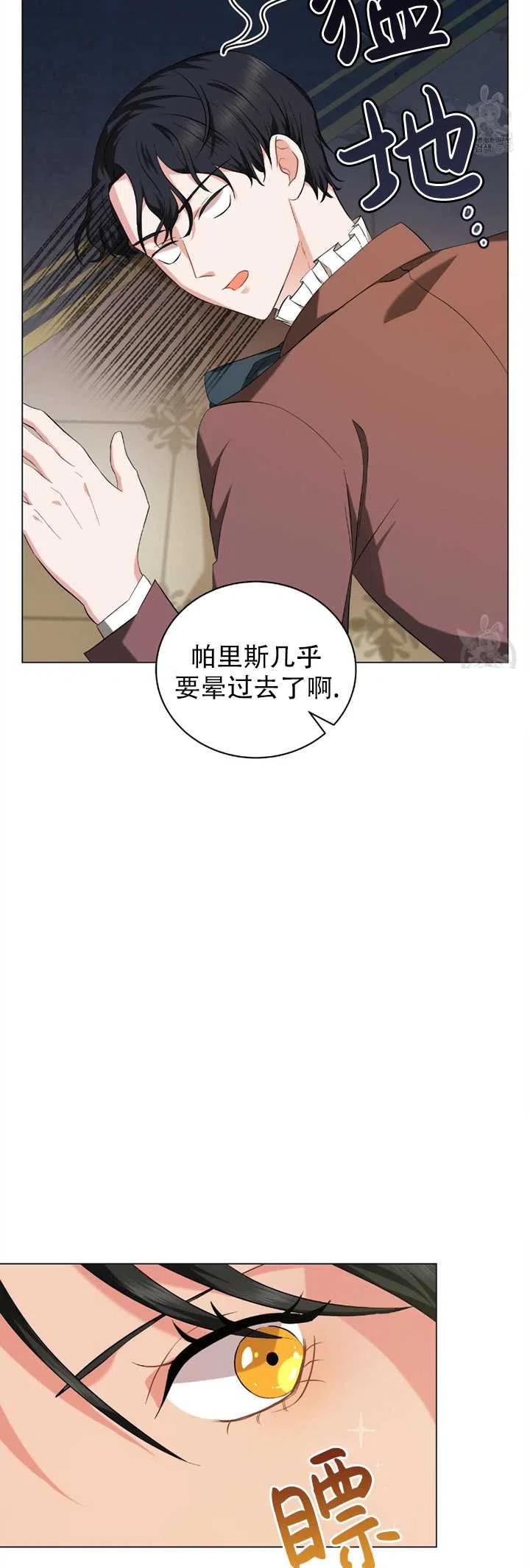 《帅哥与野兽》漫画最新章节第37话免费下拉式在线观看章节第【30】张图片