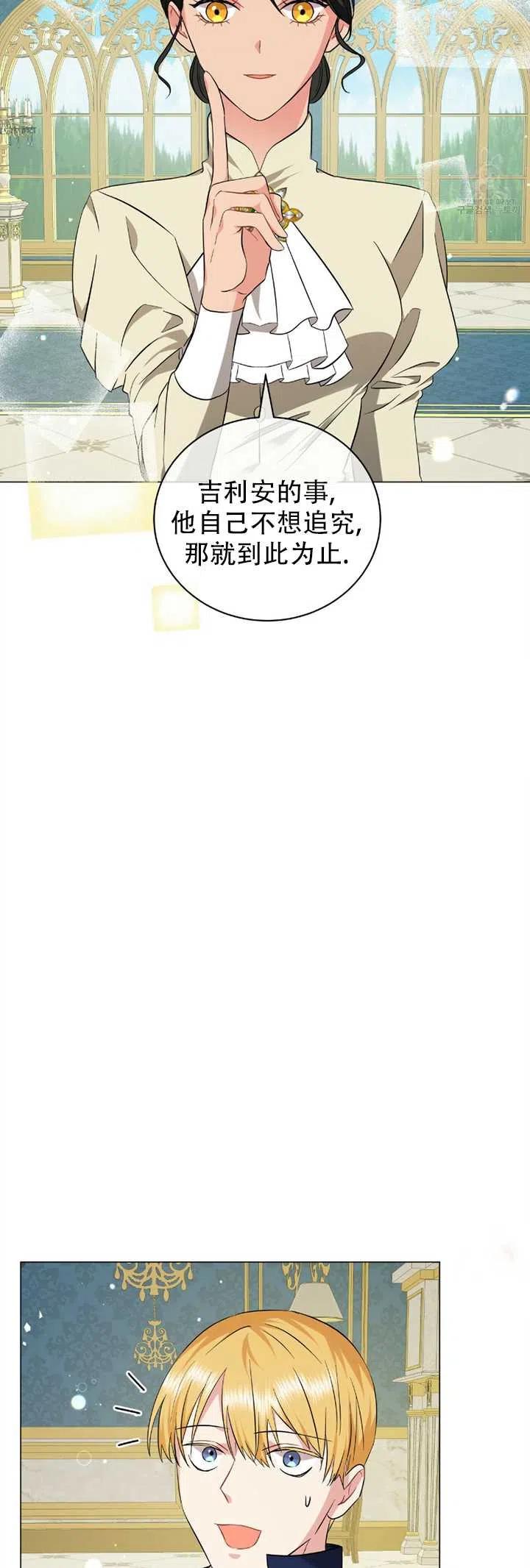 《帅哥与野兽》漫画最新章节第37话免费下拉式在线观看章节第【33】张图片