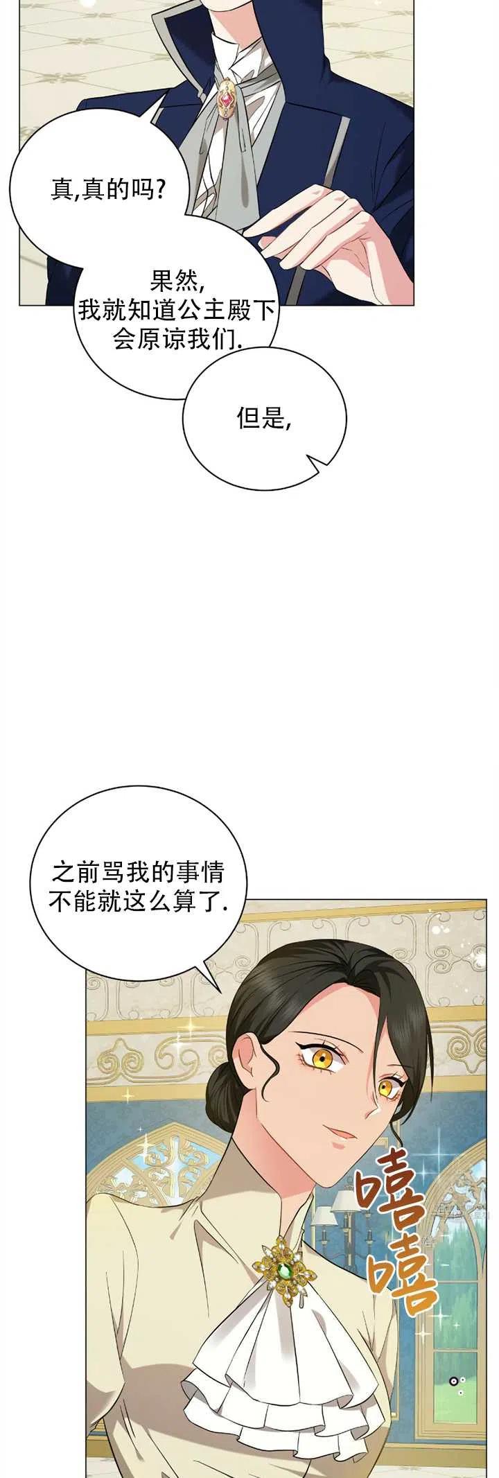 《帅哥与野兽》漫画最新章节第37话免费下拉式在线观看章节第【34】张图片