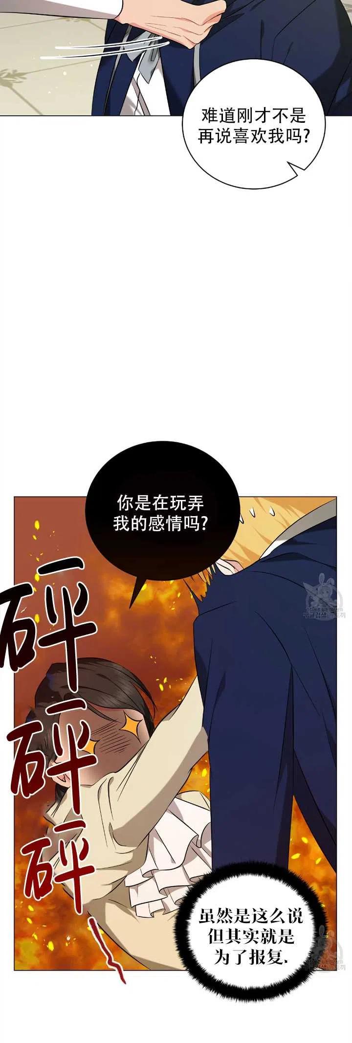 《帅哥与野兽》漫画最新章节第37话免费下拉式在线观看章节第【42】张图片