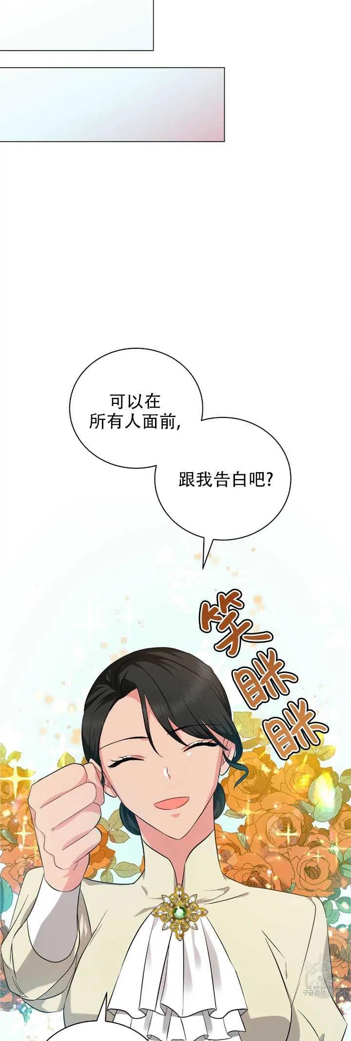 《帅哥与野兽》漫画最新章节第37话免费下拉式在线观看章节第【44】张图片