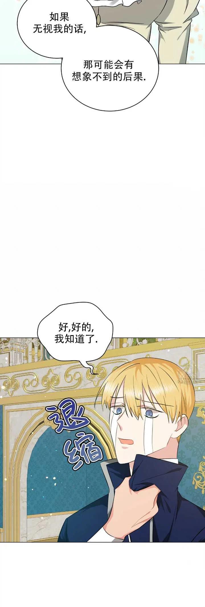 《帅哥与野兽》漫画最新章节第37话免费下拉式在线观看章节第【45】张图片