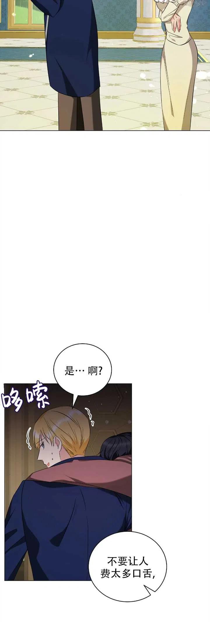 《帅哥与野兽》漫画最新章节第37话免费下拉式在线观看章节第【49】张图片