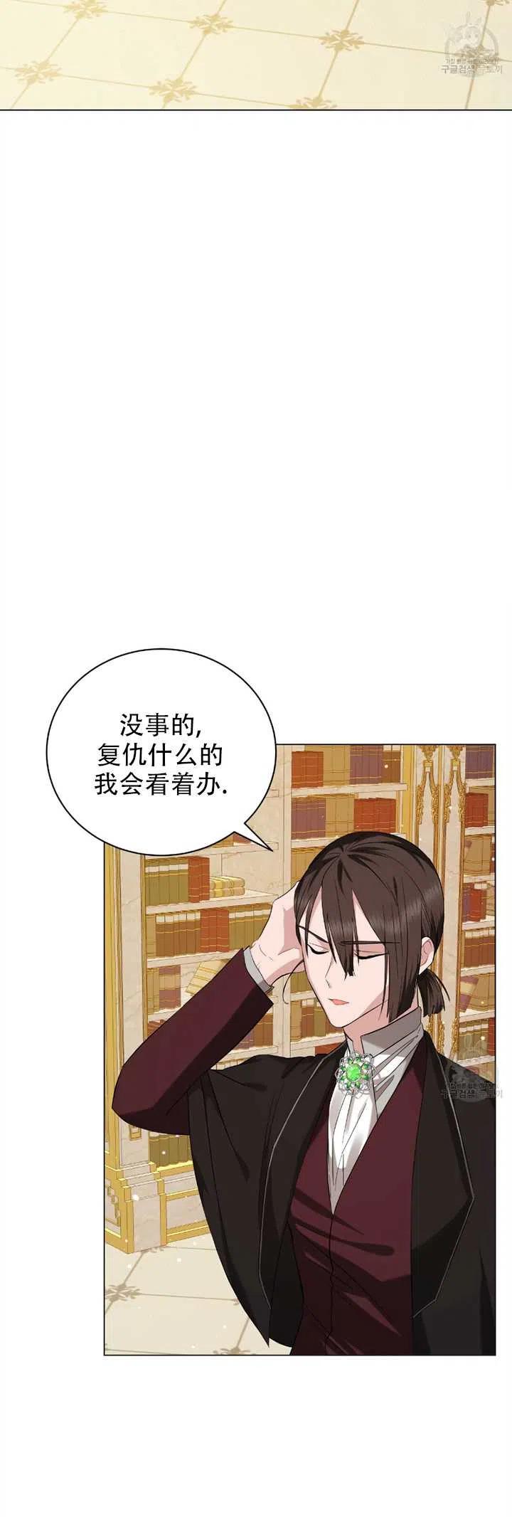 《帅哥与野兽》漫画最新章节第37话免费下拉式在线观看章节第【52】张图片