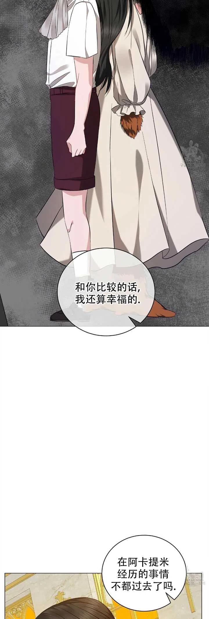 《帅哥与野兽》漫画最新章节第37话免费下拉式在线观看章节第【56】张图片