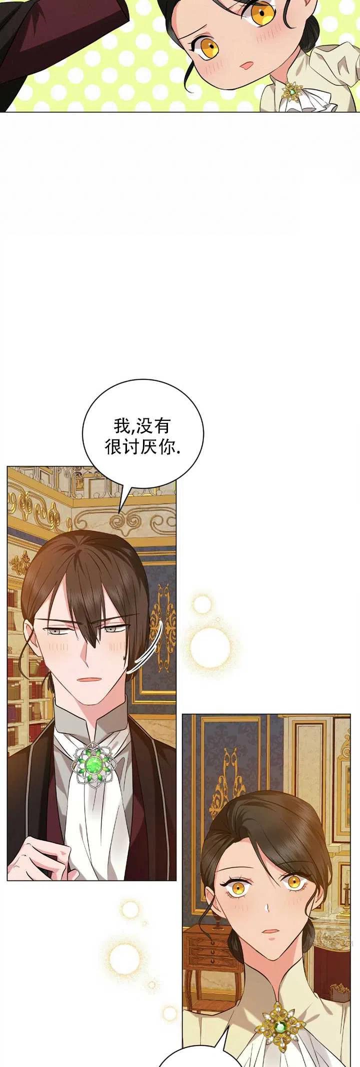 《帅哥与野兽》漫画最新章节第37话免费下拉式在线观看章节第【58】张图片