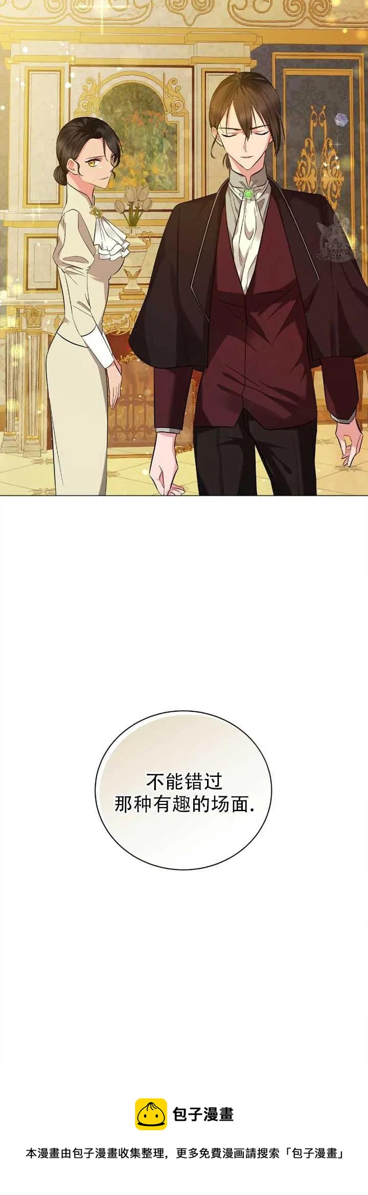 《帅哥与野兽》漫画最新章节第37话免费下拉式在线观看章节第【60】张图片