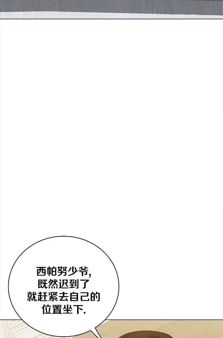 《帅哥与野兽》漫画最新章节第38话免费下拉式在线观看章节第【11】张图片