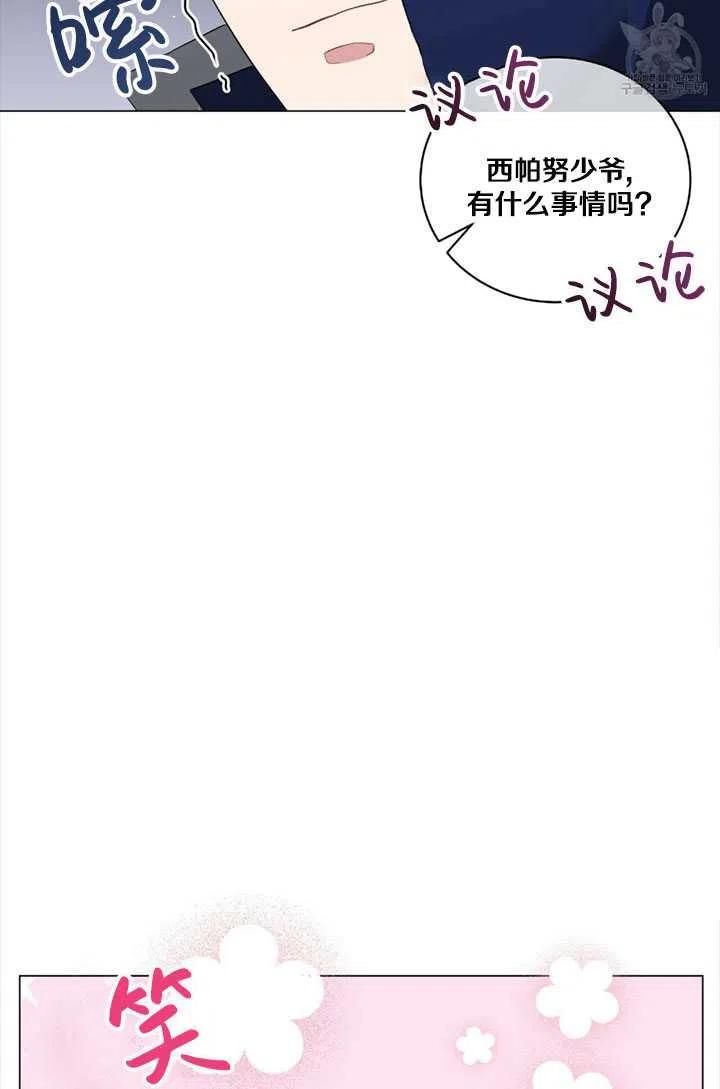 《帅哥与野兽》漫画最新章节第38话免费下拉式在线观看章节第【14】张图片