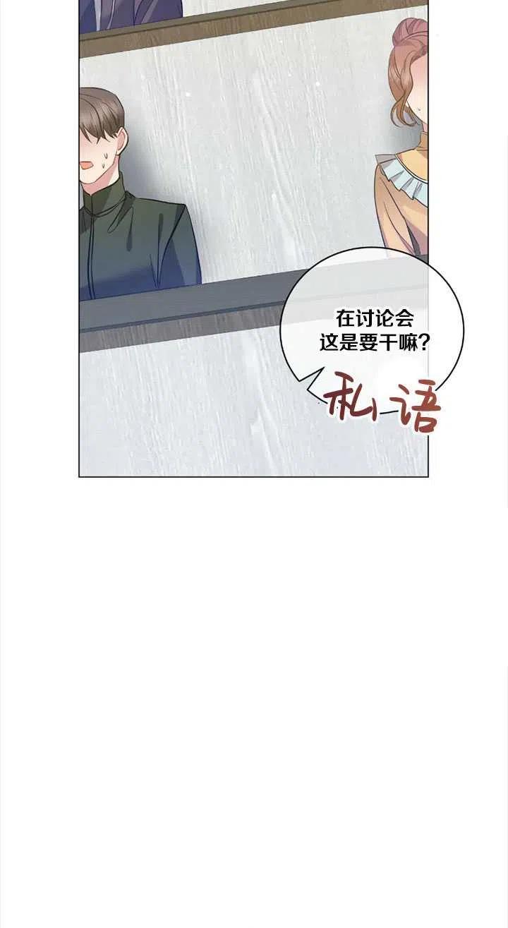 《帅哥与野兽》漫画最新章节第38话免费下拉式在线观看章节第【25】张图片