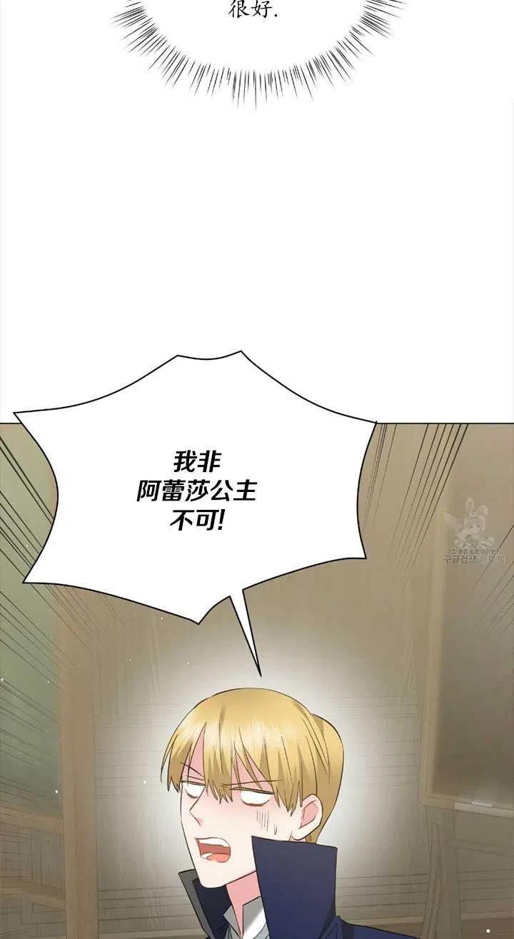 《帅哥与野兽》漫画最新章节第38话免费下拉式在线观看章节第【39】张图片