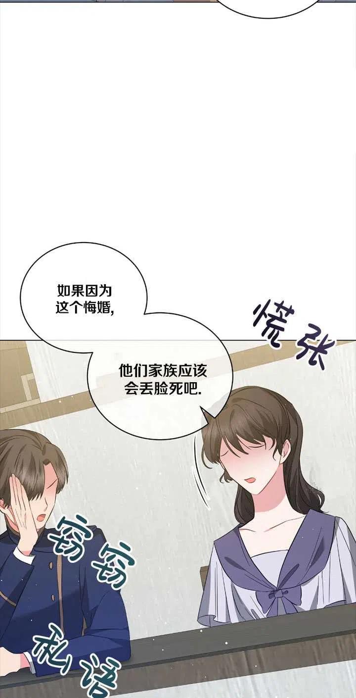 《帅哥与野兽》漫画最新章节第38话免费下拉式在线观看章节第【42】张图片