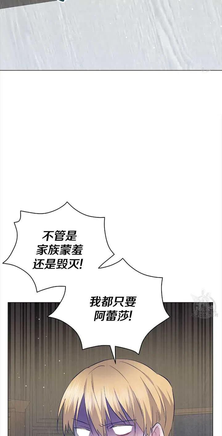 《帅哥与野兽》漫画最新章节第38话免费下拉式在线观看章节第【43】张图片