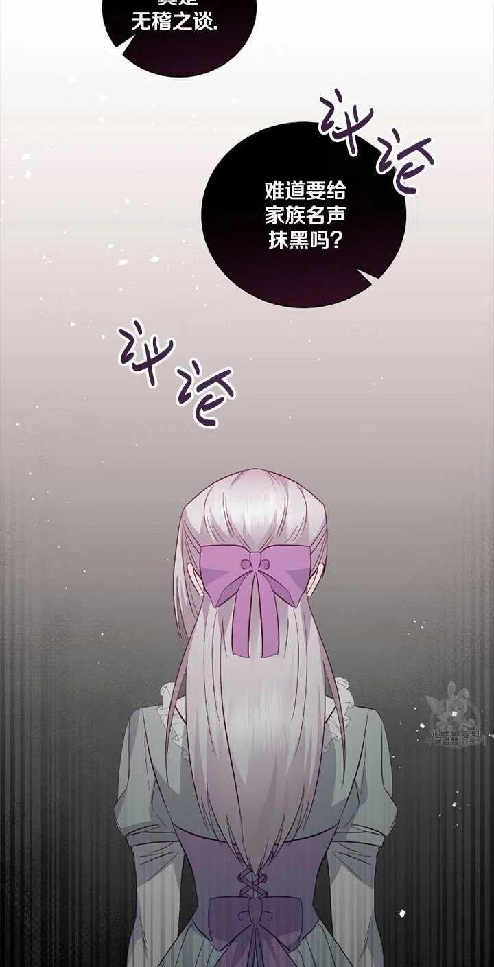 《帅哥与野兽》漫画最新章节第38话免费下拉式在线观看章节第【45】张图片