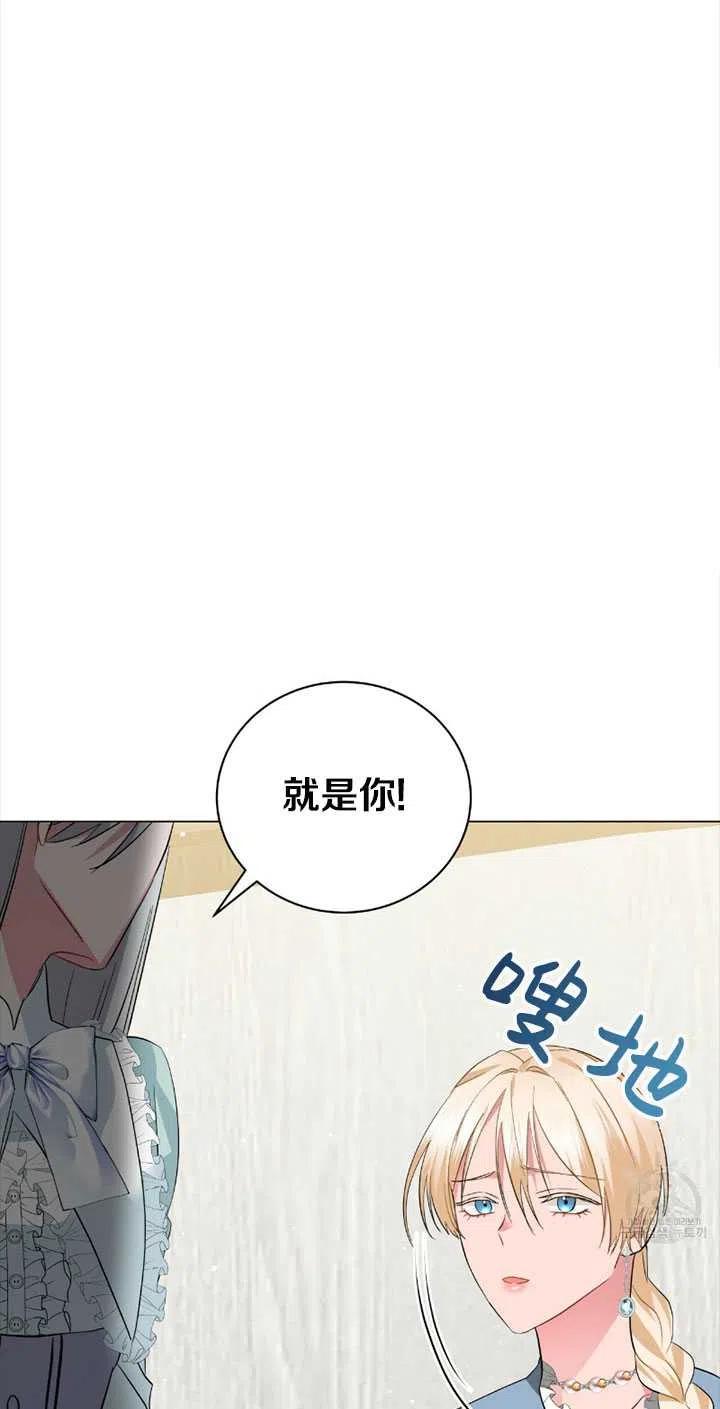 《帅哥与野兽》漫画最新章节第38话免费下拉式在线观看章节第【50】张图片