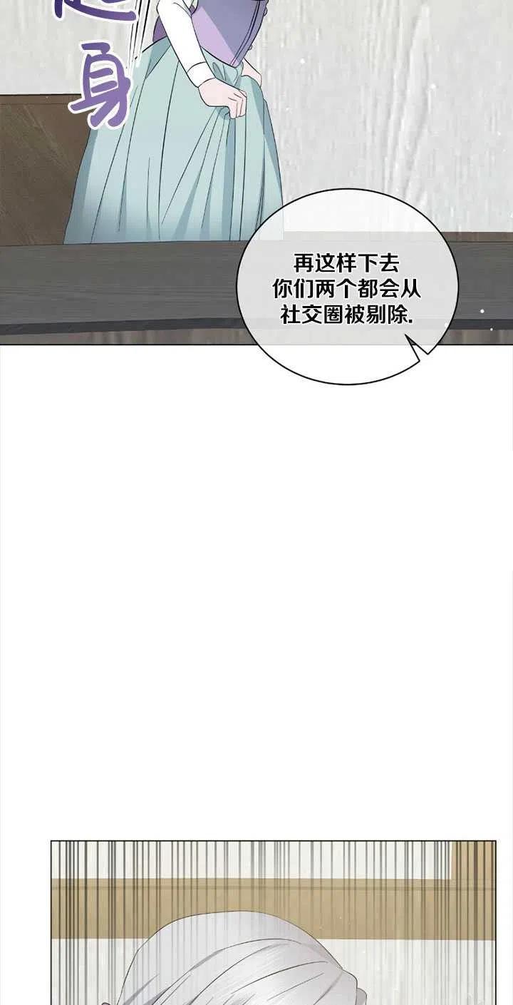 《帅哥与野兽》漫画最新章节第38话免费下拉式在线观看章节第【58】张图片