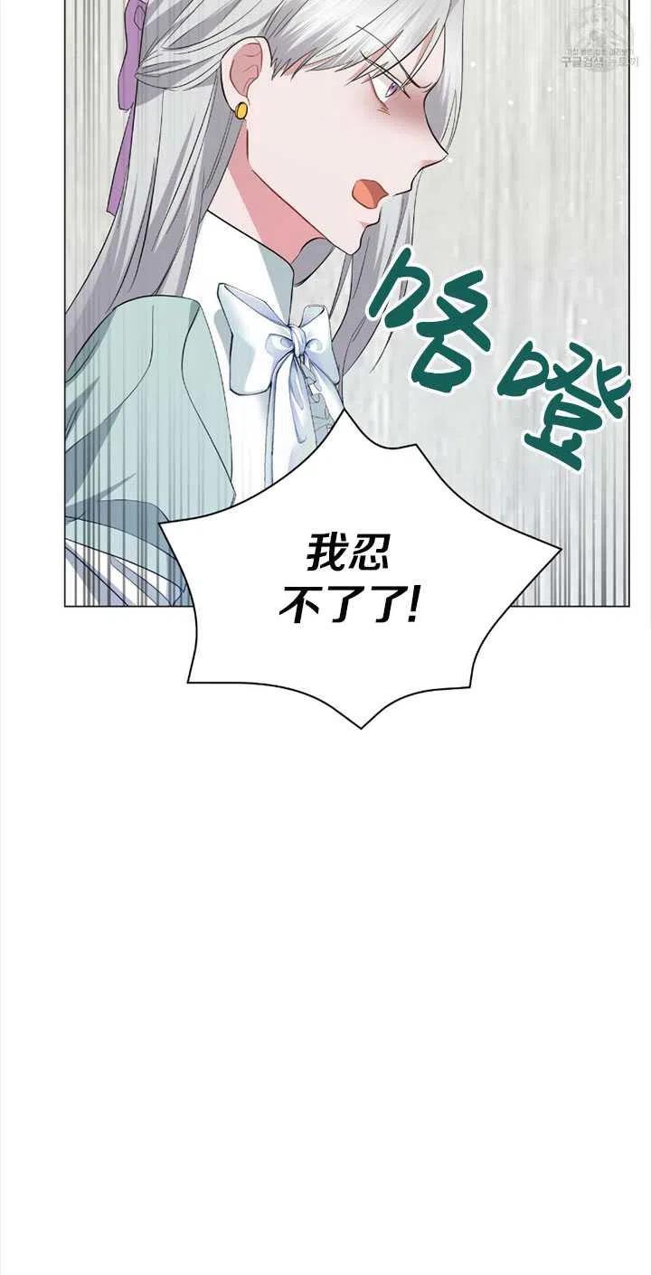 《帅哥与野兽》漫画最新章节第38话免费下拉式在线观看章节第【59】张图片