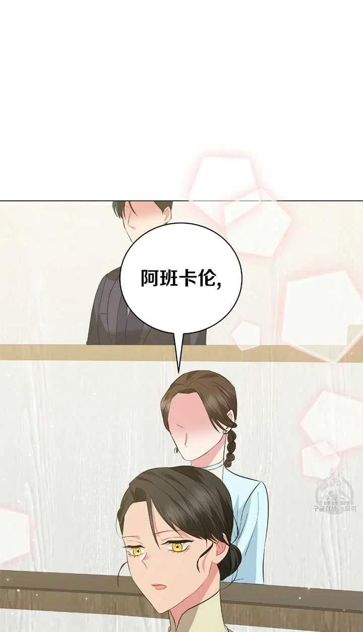 《帅哥与野兽》漫画最新章节第38话免费下拉式在线观看章节第【62】张图片