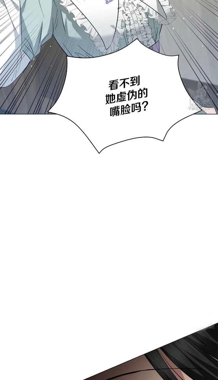 《帅哥与野兽》漫画最新章节第38话免费下拉式在线观看章节第【70】张图片