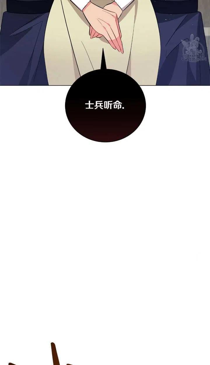 《帅哥与野兽》漫画最新章节第38话免费下拉式在线观看章节第【73】张图片