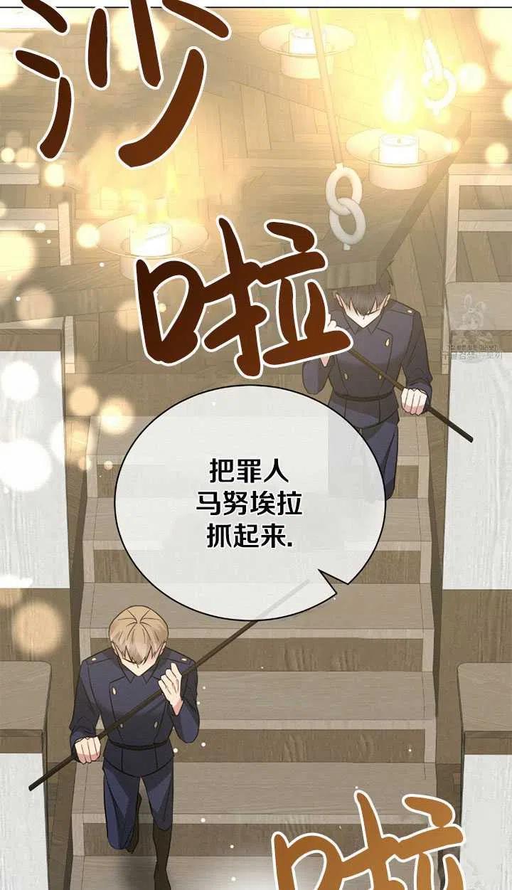 《帅哥与野兽》漫画最新章节第38话免费下拉式在线观看章节第【74】张图片