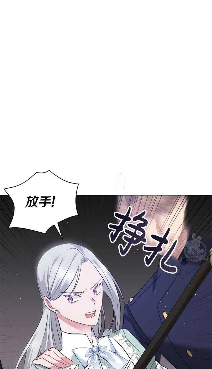 《帅哥与野兽》漫画最新章节第38话免费下拉式在线观看章节第【76】张图片