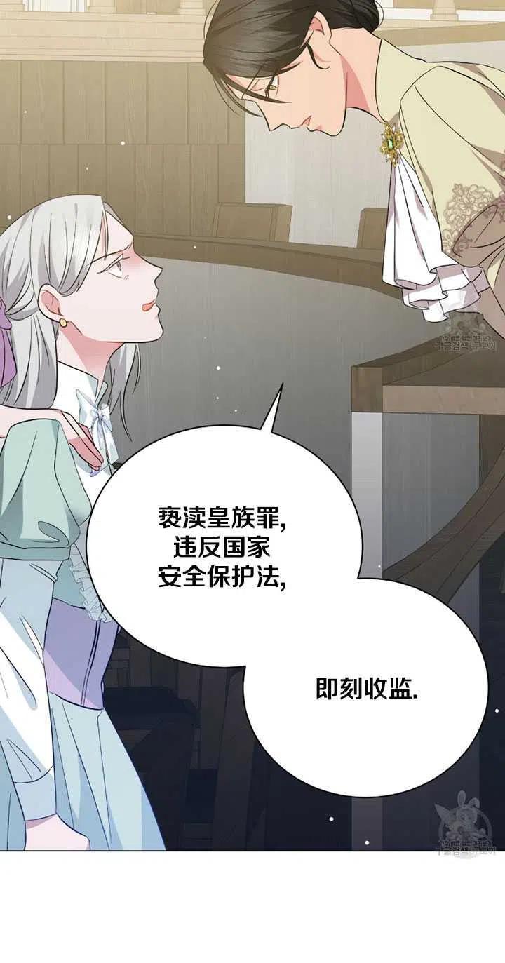 《帅哥与野兽》漫画最新章节第38话免费下拉式在线观看章节第【83】张图片