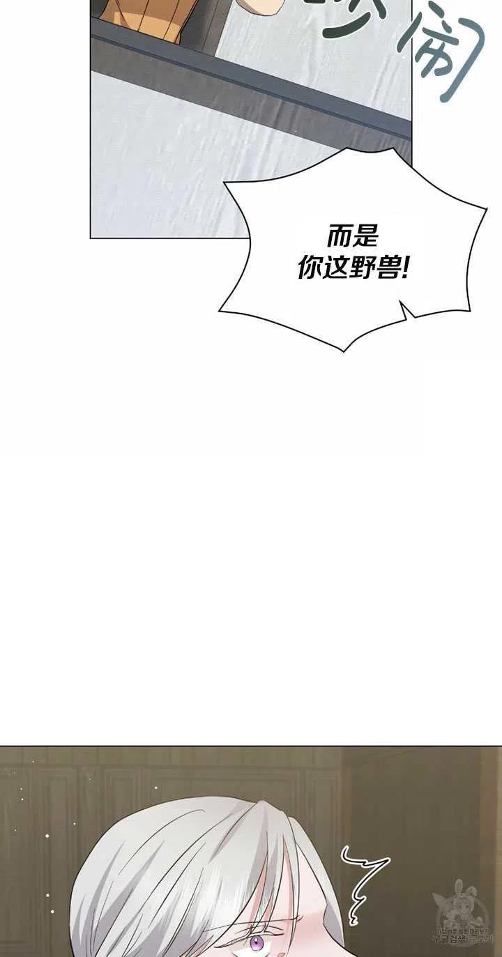 《帅哥与野兽》漫画最新章节第38话免费下拉式在线观看章节第【85】张图片