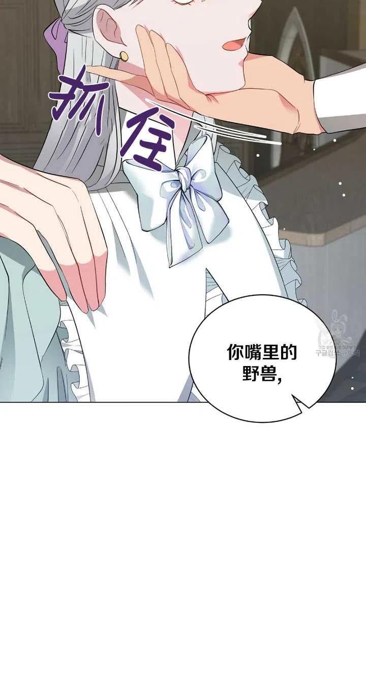 《帅哥与野兽》漫画最新章节第38话免费下拉式在线观看章节第【86】张图片