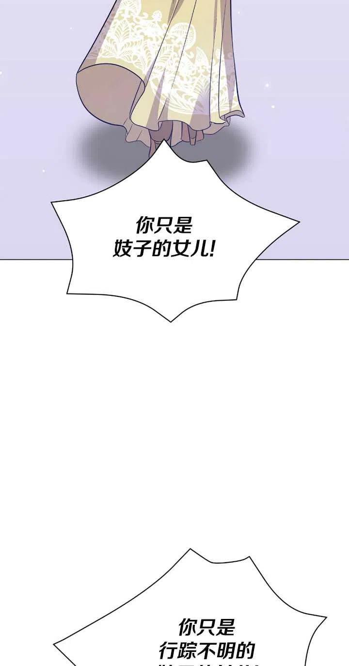 《帅哥与野兽》漫画最新章节第38话免费下拉式在线观看章节第【91】张图片