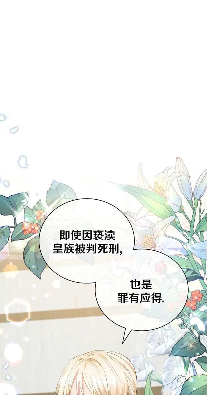 《帅哥与野兽》漫画最新章节第38话免费下拉式在线观看章节第【98】张图片