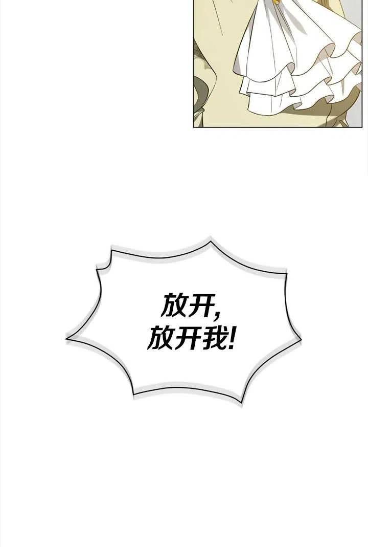 《帅哥与野兽》漫画最新章节第39话免费下拉式在线观看章节第【12】张图片