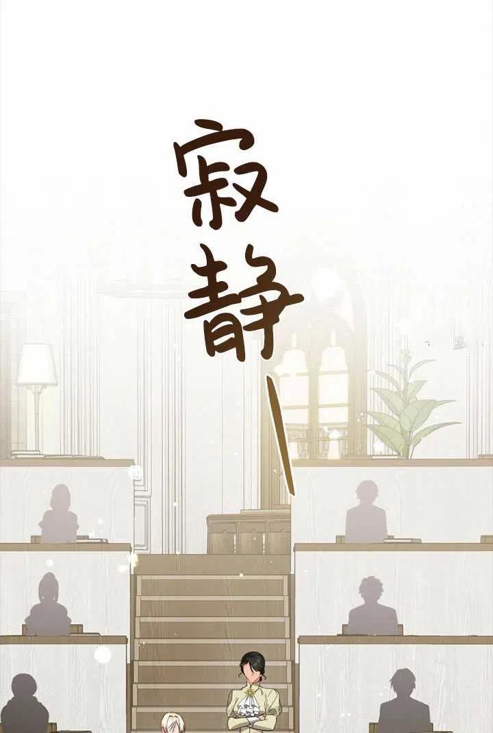 《帅哥与野兽》漫画最新章节第39话免费下拉式在线观看章节第【14】张图片