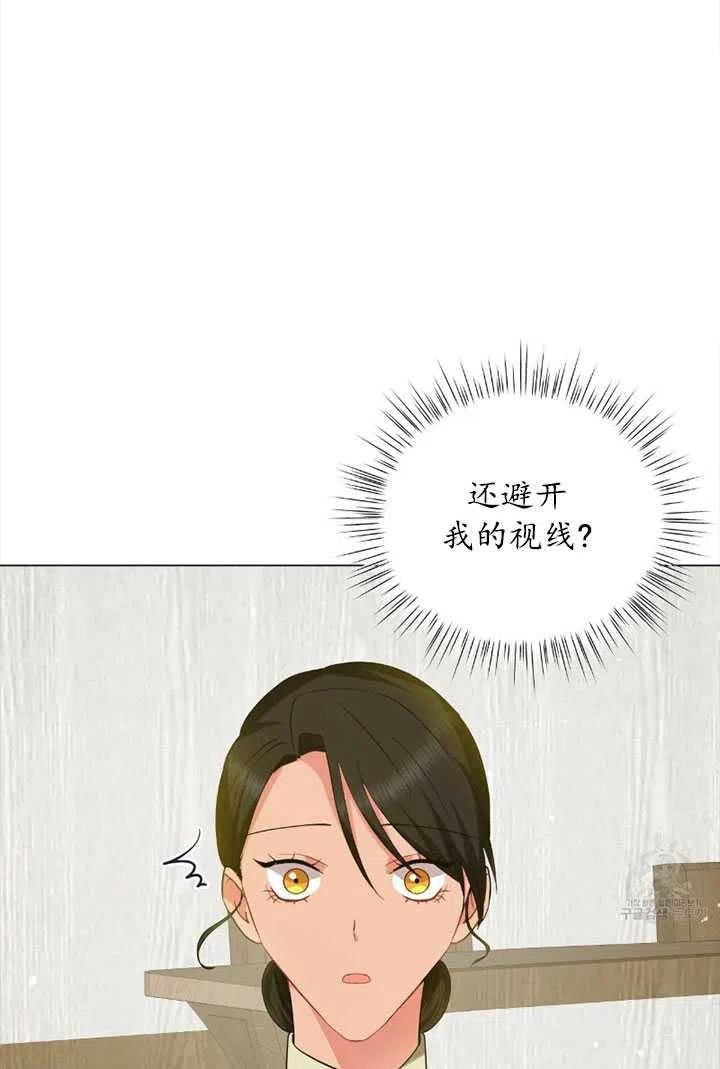 《帅哥与野兽》漫画最新章节第39话免费下拉式在线观看章节第【19】张图片