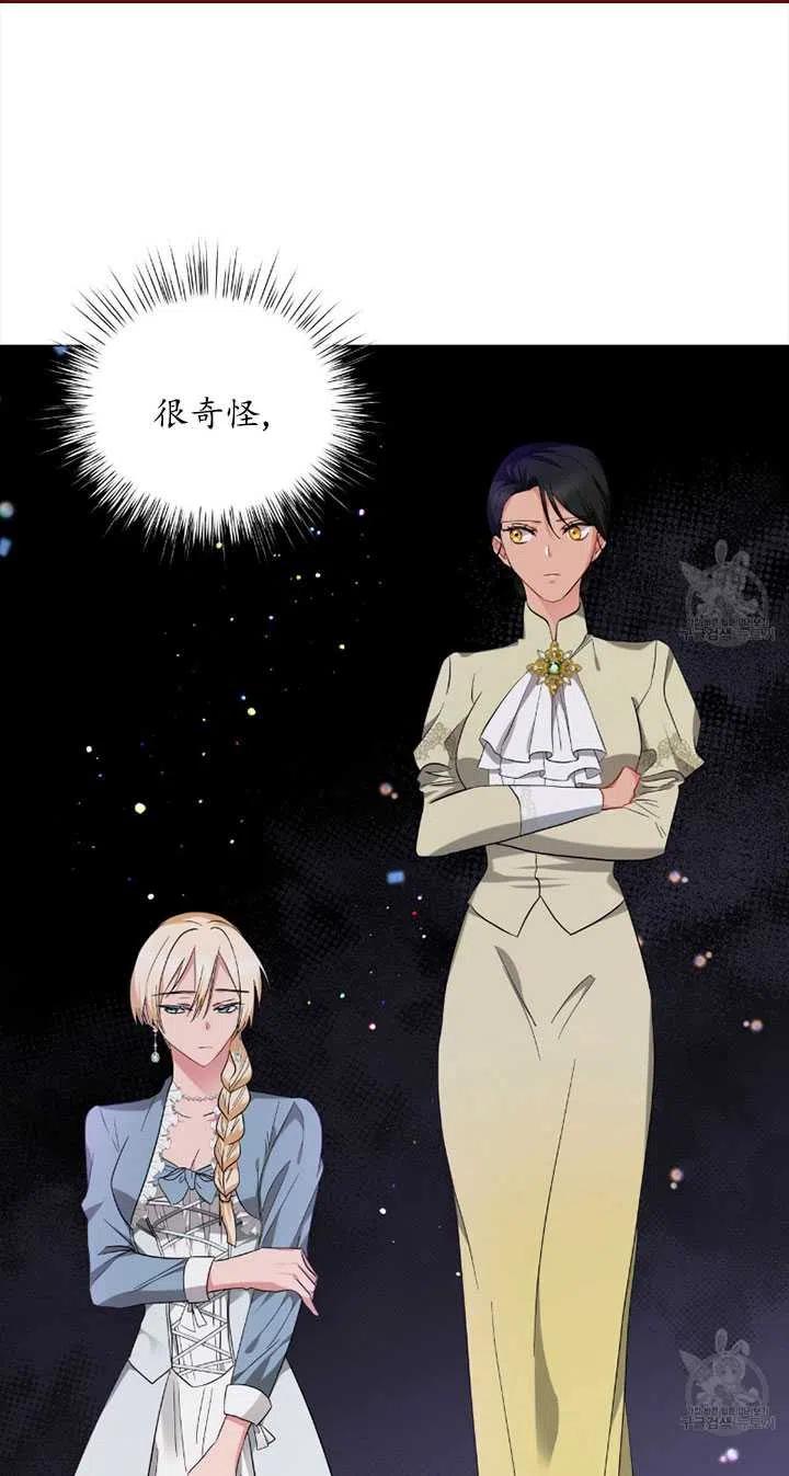 《帅哥与野兽》漫画最新章节第39话免费下拉式在线观看章节第【21】张图片