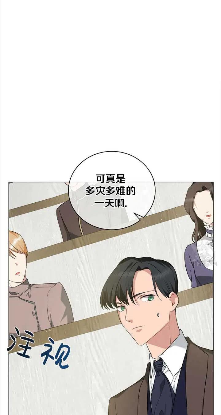 《帅哥与野兽》漫画最新章节第39话免费下拉式在线观看章节第【24】张图片