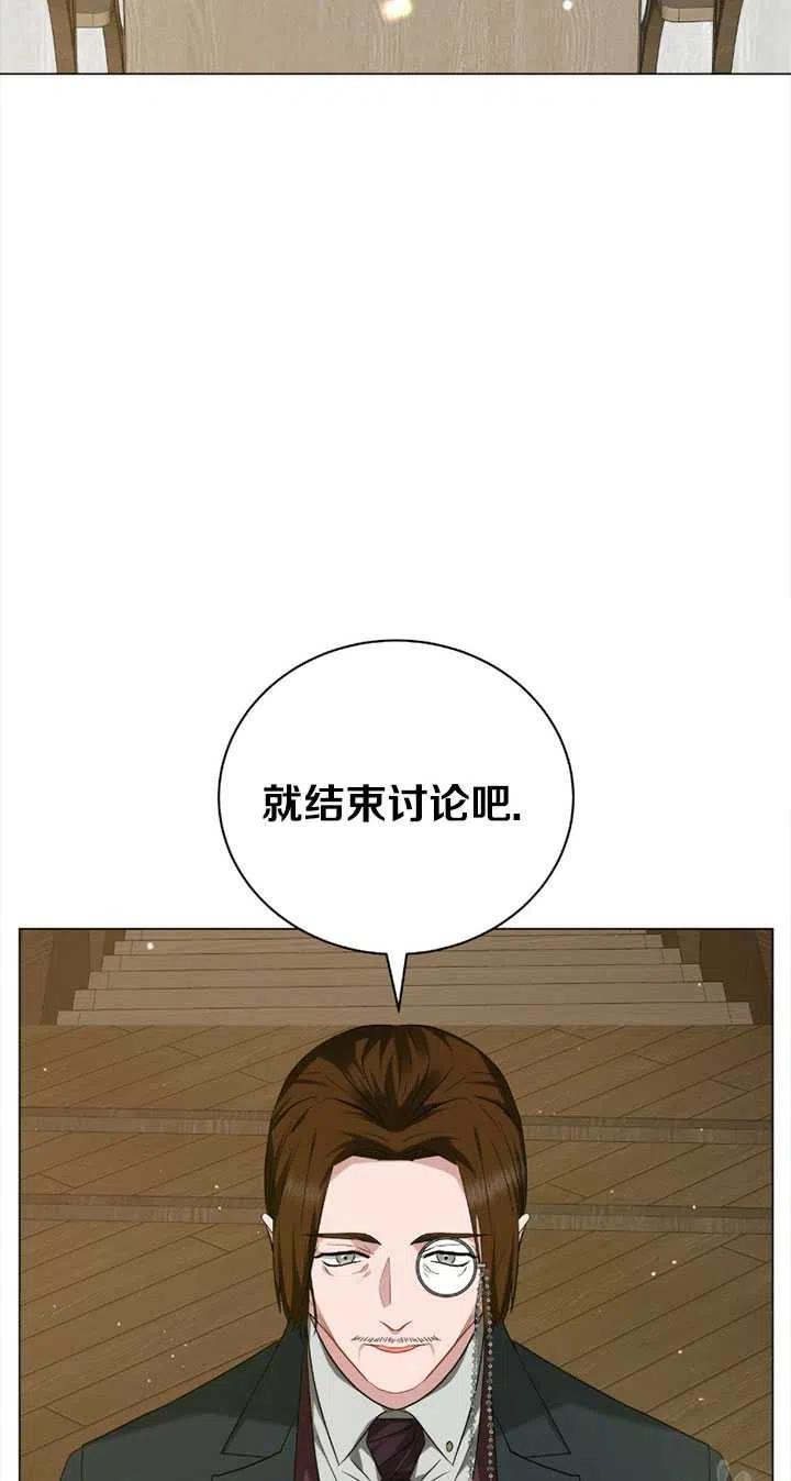 《帅哥与野兽》漫画最新章节第39话免费下拉式在线观看章节第【30】张图片