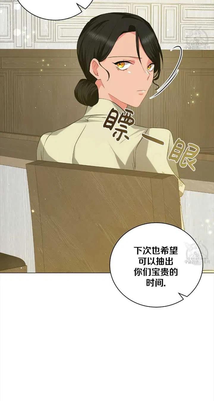 《帅哥与野兽》漫画最新章节第39话免费下拉式在线观看章节第【32】张图片